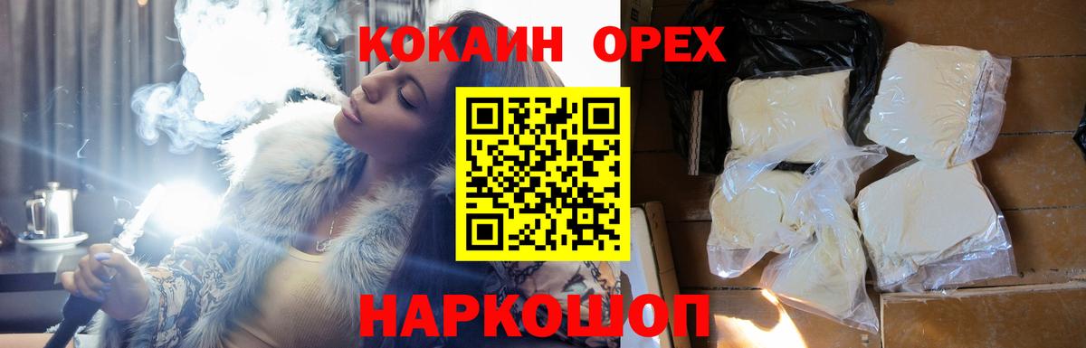 Кокаин FishScale Кизляр