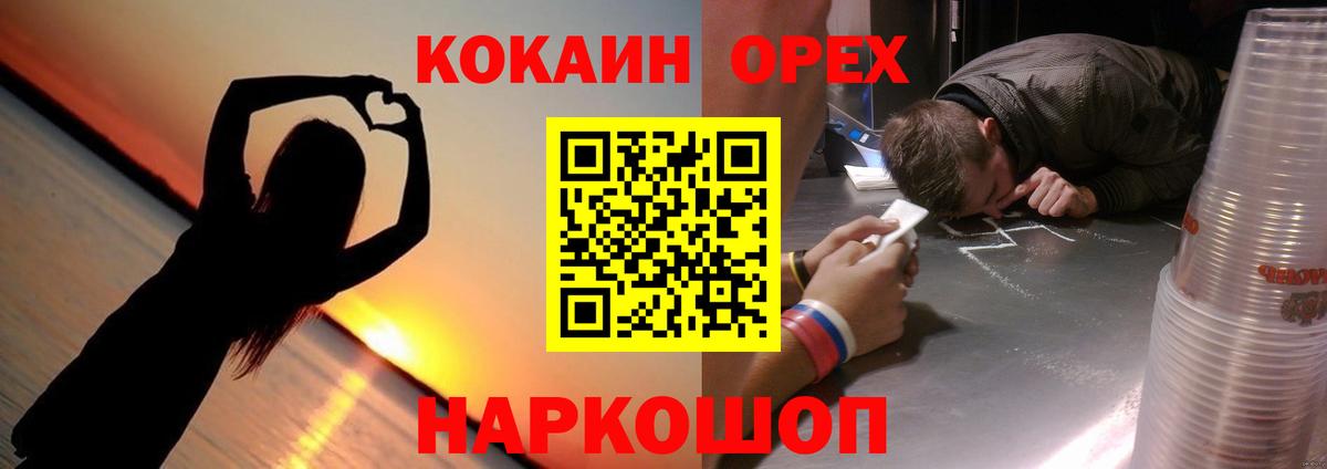как найти наркотики  Вход с VPN  Кизляр  КОКАИН FishScale 