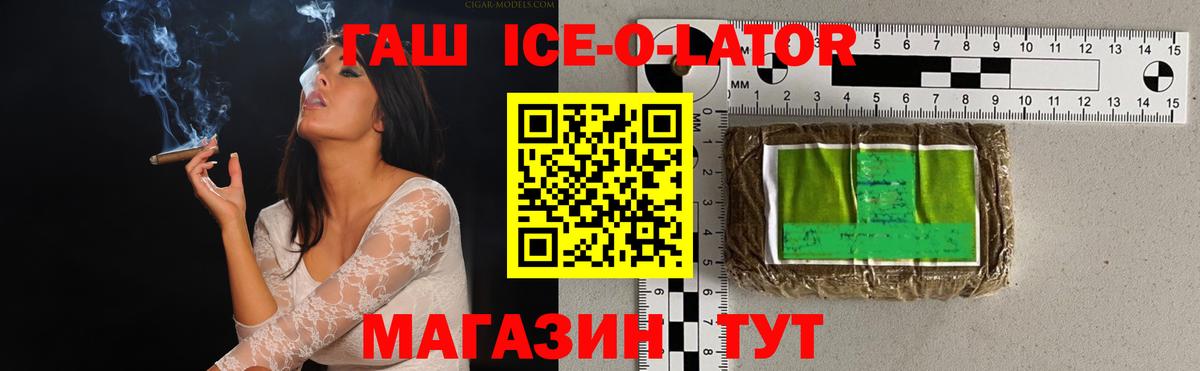 ГАШИШ Premium  ГАШИШ индика сатива  Кизляр  Вход с VPN 