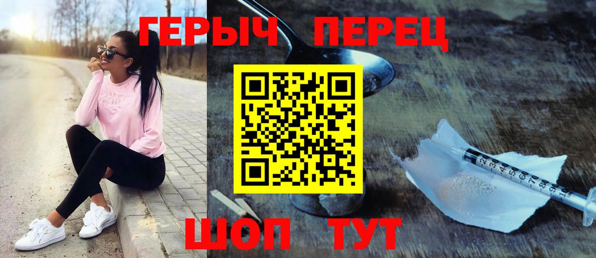 ГЕРОИН Heroin Кизляр