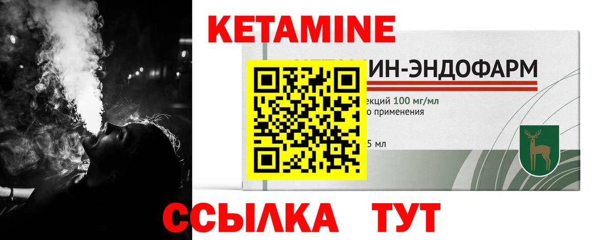 Кетамин VHQ  Вход с VPN  Кизляр 
