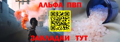 альфа пвп Братск