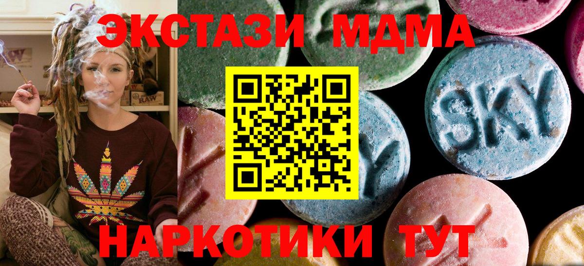 Кизляр  MDMA  Вход с VPN  МДМА кристаллы 