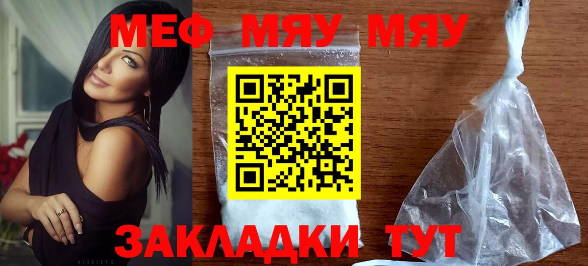 Мефедрон  МЕФ VHQ  Вход с VPN  как найти   Мефедрон  Кизляр 