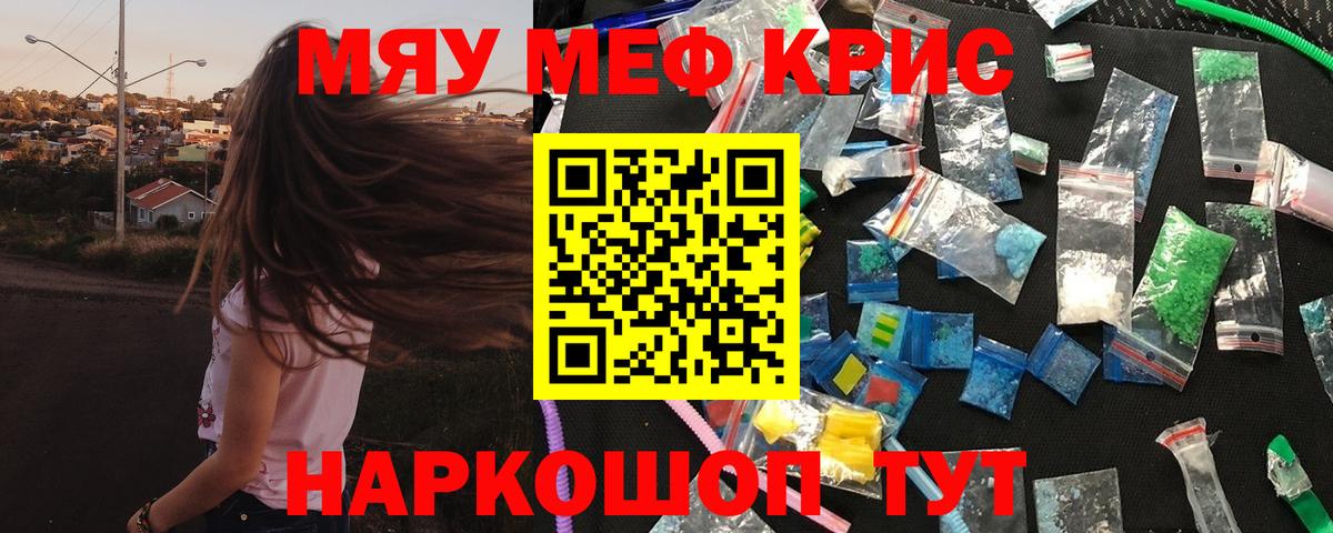 МЕФ мука Кизляр