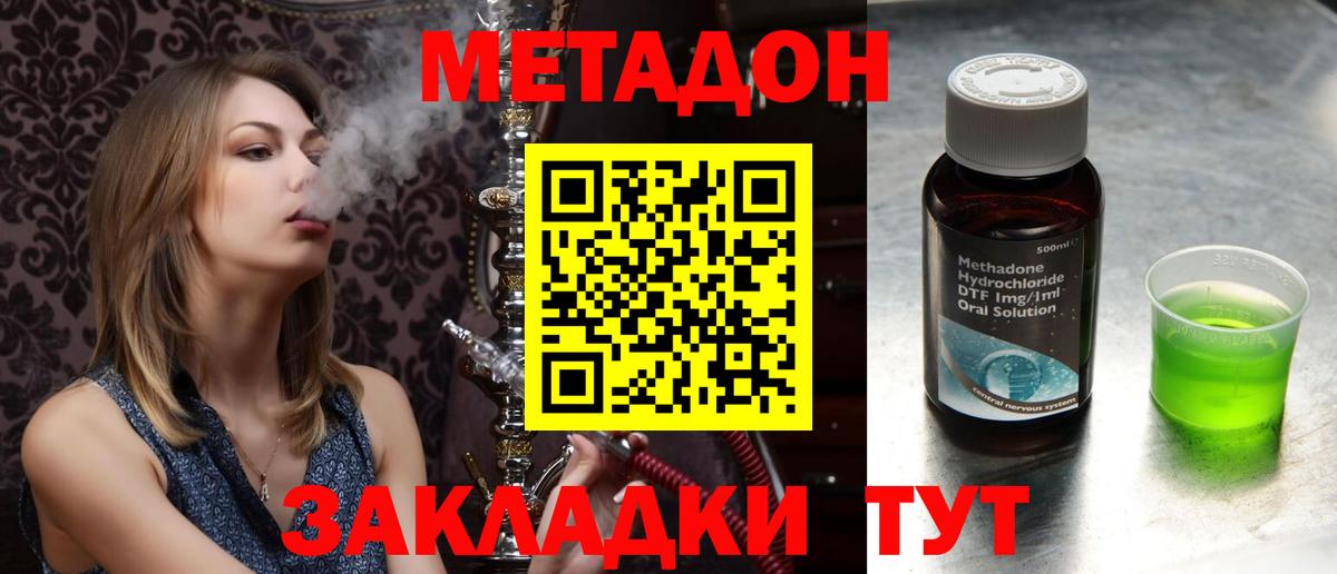 МЕТАДОН кристалл  гидра рабочий сайт  МЕТАДОН кристалл  Кизляр  Вход с VPN 