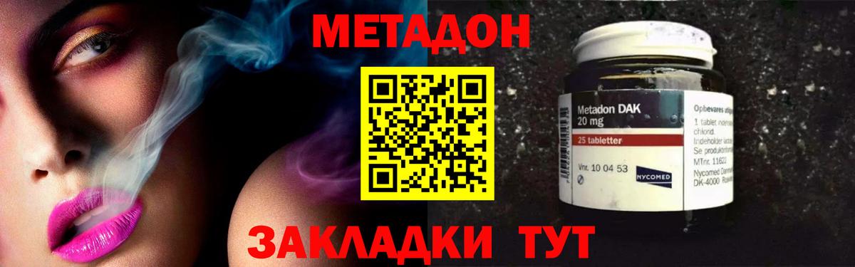 МЕТАДОН VHQ Кизляр