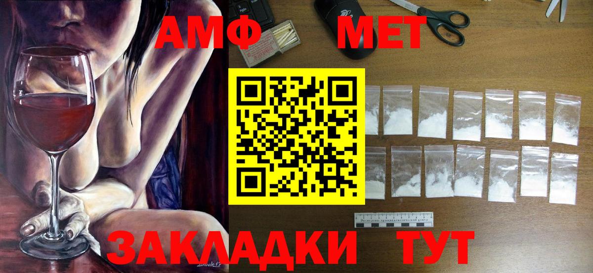 Кизляр  Первитин пудра  Вход с VPN 