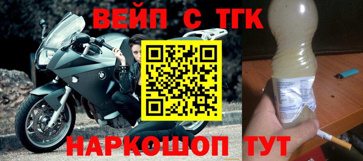 ТГК Wax  закладка  Вход с VPN  Кизляр  ТГК концентрат 