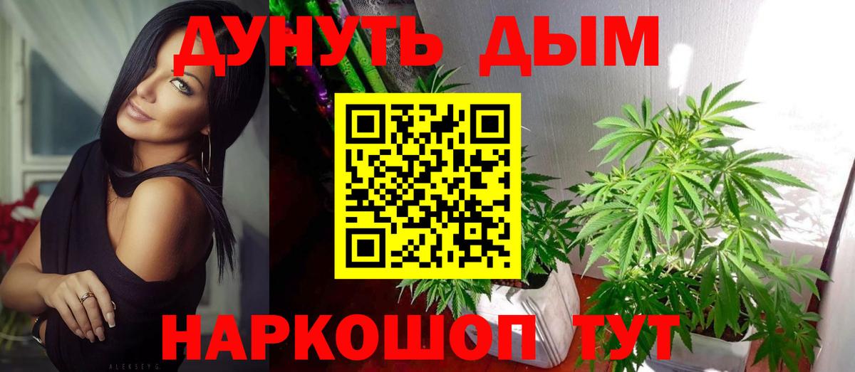 Кизляр  МАРИХУАНА Amnesia  Шишки марихуана White Widow  МАРИХУАНА семена  Конопля LSD WEED  Вход с VPN 